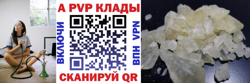 A-PVP СК КРИС  как найти   Бородино 