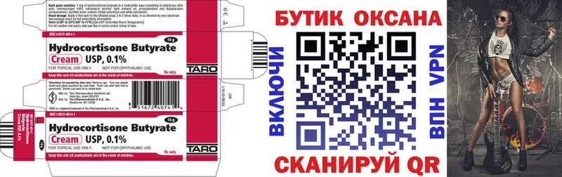 БУТИРАТ бутандиол  магазин продажи   Бородино 