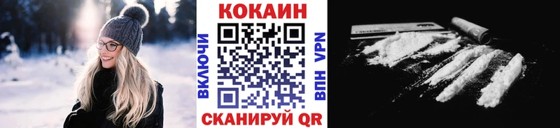 Кокаин Fish Scale  Бородино 