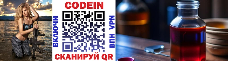 Кодеиновый сироп Lean напиток Lean (лин)  Бородино 
