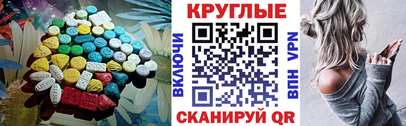 Ecstasy 250 мг  Бородино 