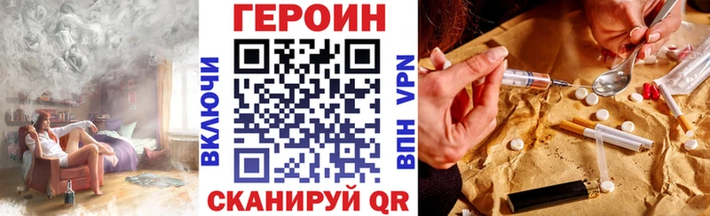 Героин афганец  Бородино 