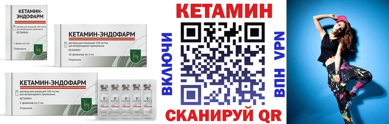 КЕТАМИН ketamine  Бородино 