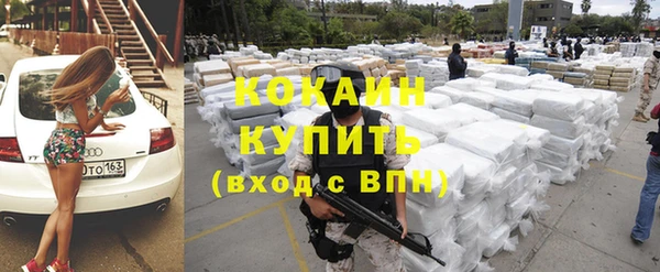 COCAINE Белокуриха