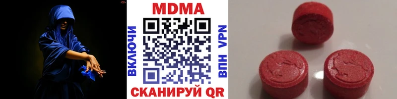 купить наркотик  Бородино  MDMA кристаллы 