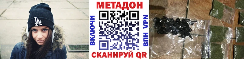 МЕТАДОН methadone Бородино